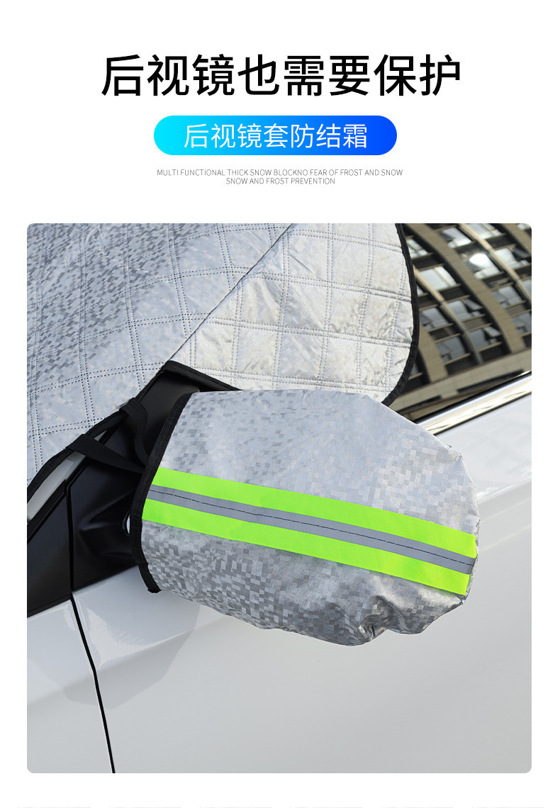 Cross-Border Snow Shield Thickened Car Anti-Freeze Cover Frost-Proof Snow Cover Front Windshield Snow Shield Winter Snow Shield Windshield