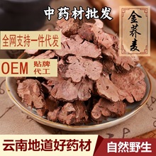 【4962人好评】中药材 金荞麦 中草药 别名:又名:野荞麦、苦荞头