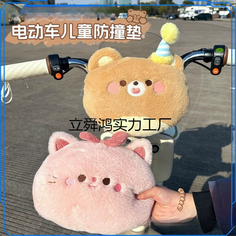 Защитная прокладка передняя противоударная прокладка 28 милая голова противоударная детская коллекция электромобиля 25 аккумулятор автомобиль baby человек