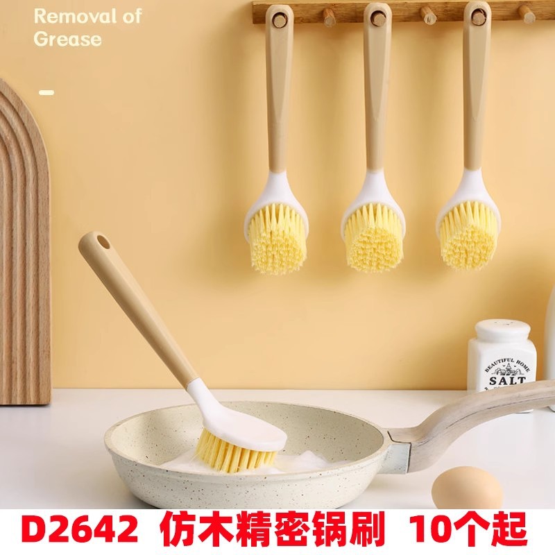 D2642 仿木精密锅刷
