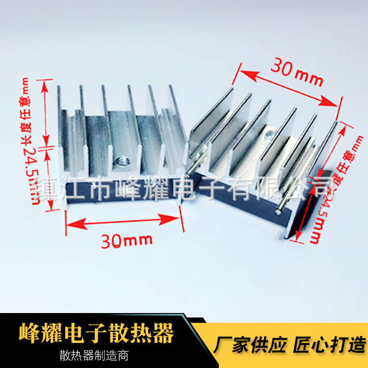 二三极管电子散热器 to220电动车充电器线路板散热片 适配器电源