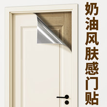 门贴纸木门翻新自粘贴纸老式旧门改造全包门框遮丑卧室门改色贴膜