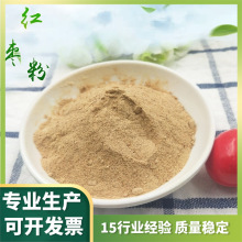 源头生产工厂红枣粉脱水蔬菜果蔬代餐粉固体饮料方便食品1斤起批