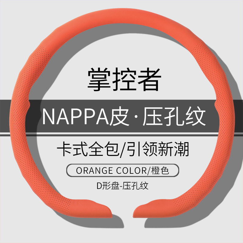 汽车方向盘套新款四季通用方向盘把套打孔透气防滑卡式方向盘把套|undefined