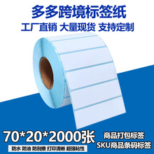 ���������˺���70x20 SHEIN Temu��Ʒ�l�a��ӡ������˺��N�����l