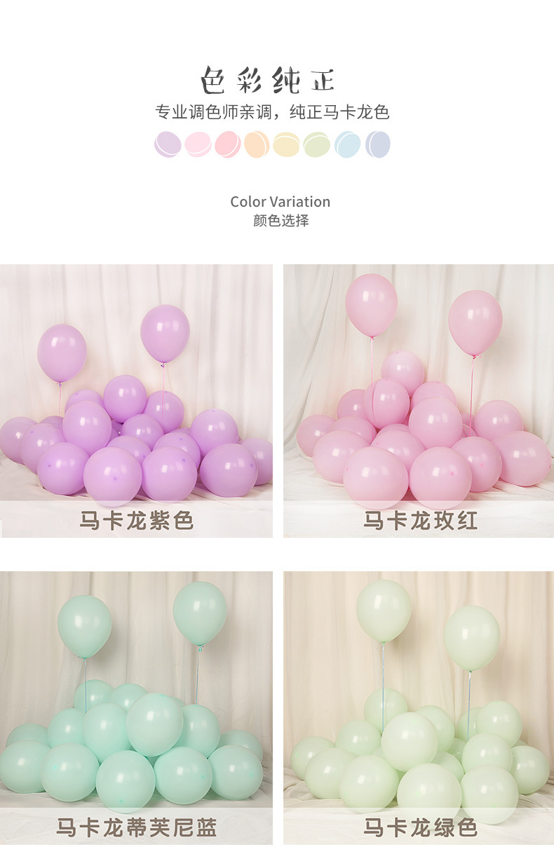 马卡龙详情页9-250000_08