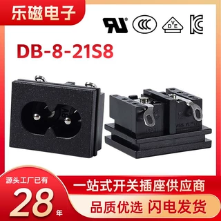 AC电源插座开关 AC-003A AC八字型插座 AC-003器具插座小家电插座