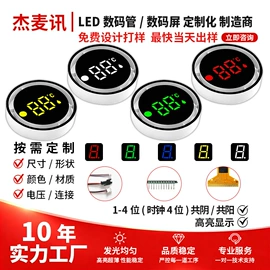 LCD显示屏;显示器件;LED显示器件