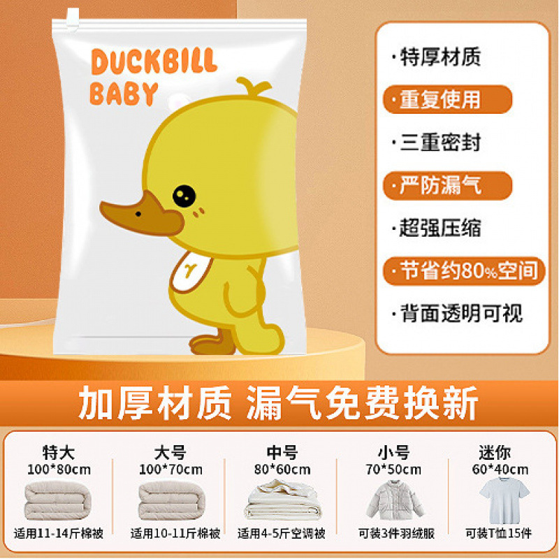 흰색 바탕에 광대 오리【PA+PE】