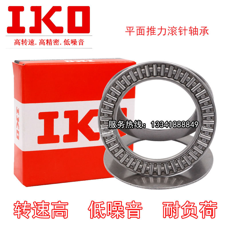 IKO平面推力滚针轴承AXK0619/0821/1024/1226/1528/1730/2035