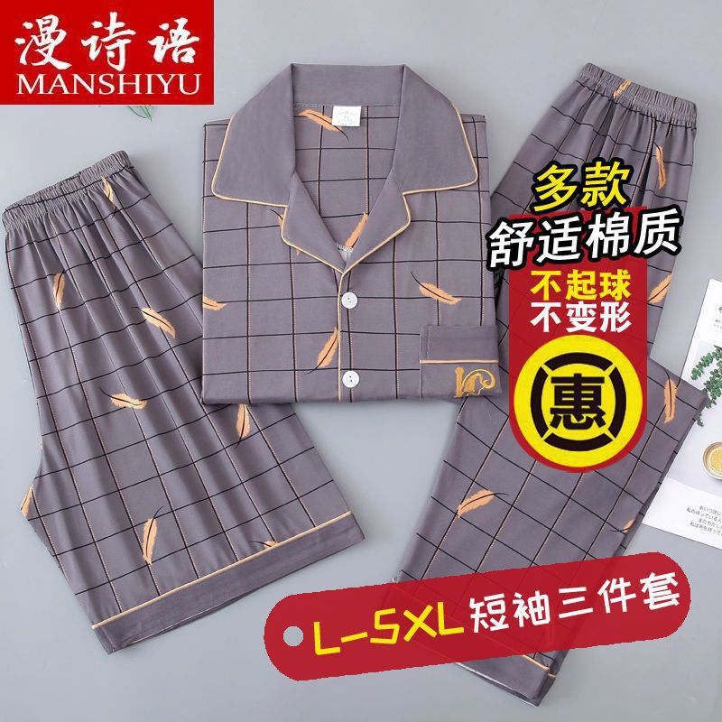 Pijamas de verano de algodón para hombres, pantalones cortos de manga corta, pantalones largos de tres piezas más grandes, juventud de mediana edad, set de ropa para el hogar