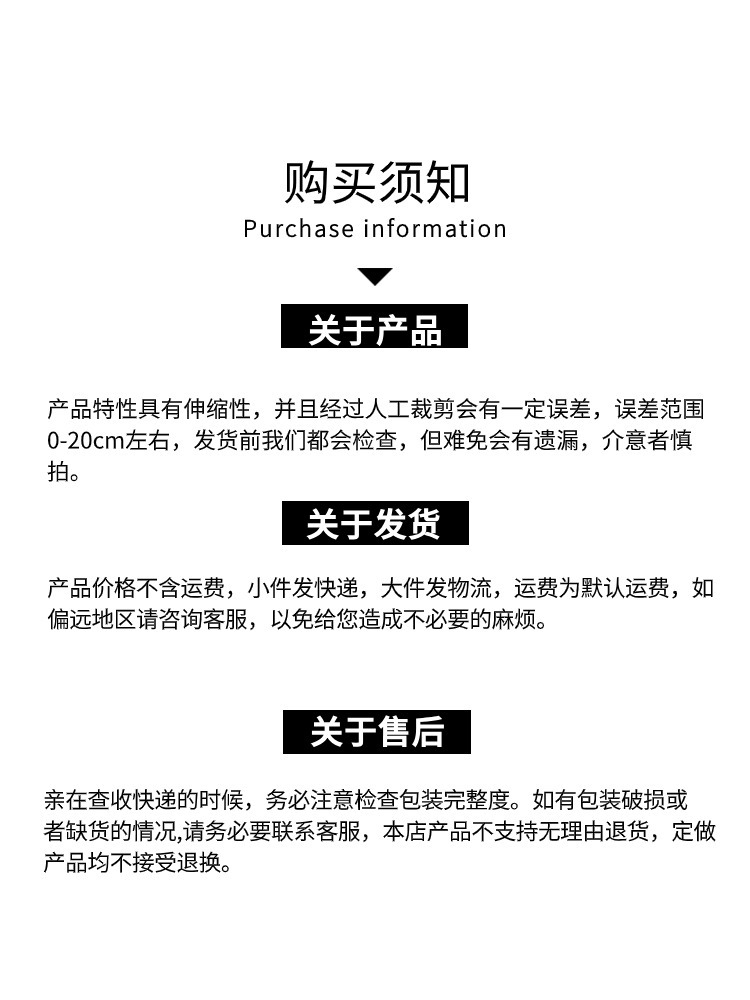 详情页模块购买须知