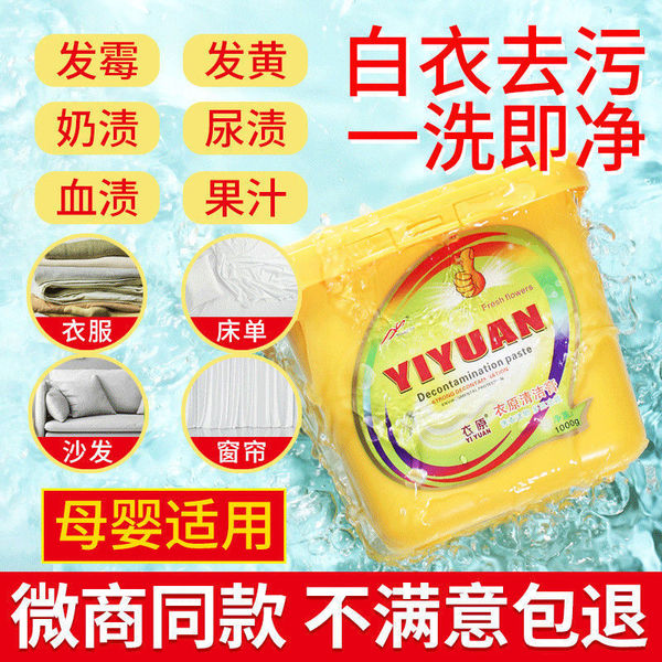 Universal hygienic powerful washing powder for laundry