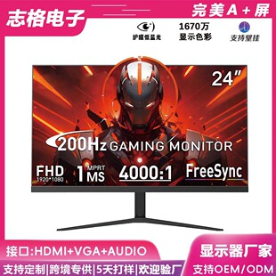 Cross-Border 24inch Computer Display Desktop High-Definition Home Office E-Sports Game Lcd Monitoring Large Screen Display