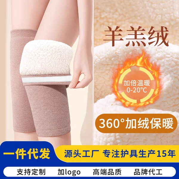 Knee pads made of lamb wool for cold protection and warmth, suitable for men and women, joint protection in autumn and winter, heating for old cold legs, for middle-aged and elderly people, with added fleece and thickness
