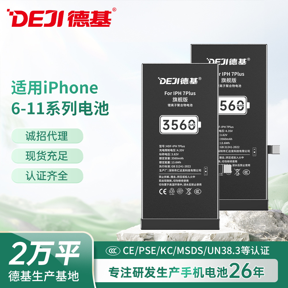 厂家批发适用苹果11电池内置大容量iPhone/6s/7P/8/XR/XSmax电池