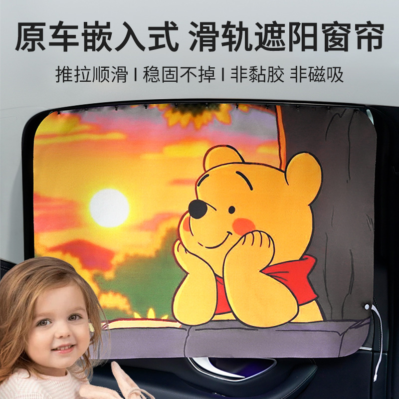 Car Curtain Rail Window Sunshade Curtain Baby Car Privacy Curtain Baby Sun Protection Heat Insulation Slide Rail Blocking Curtain Car Curtain Rail Window Sunshade Curtain Baby Car Privacy Curtain Baby Sun Protection Heat Insulation Slide Rail Blocking Curtain