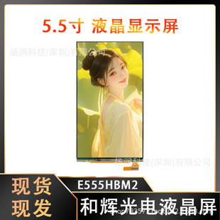 ��Ʒԭ�bOLED5.5����E555HBM2 MIPI �Q��OLEDȫ��ģ�M�@ʾ��