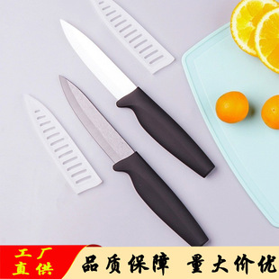 Ceramic fruit knife household slicing knife melon fruit knife children's complementary food ceramic knife vegetable peeling knife