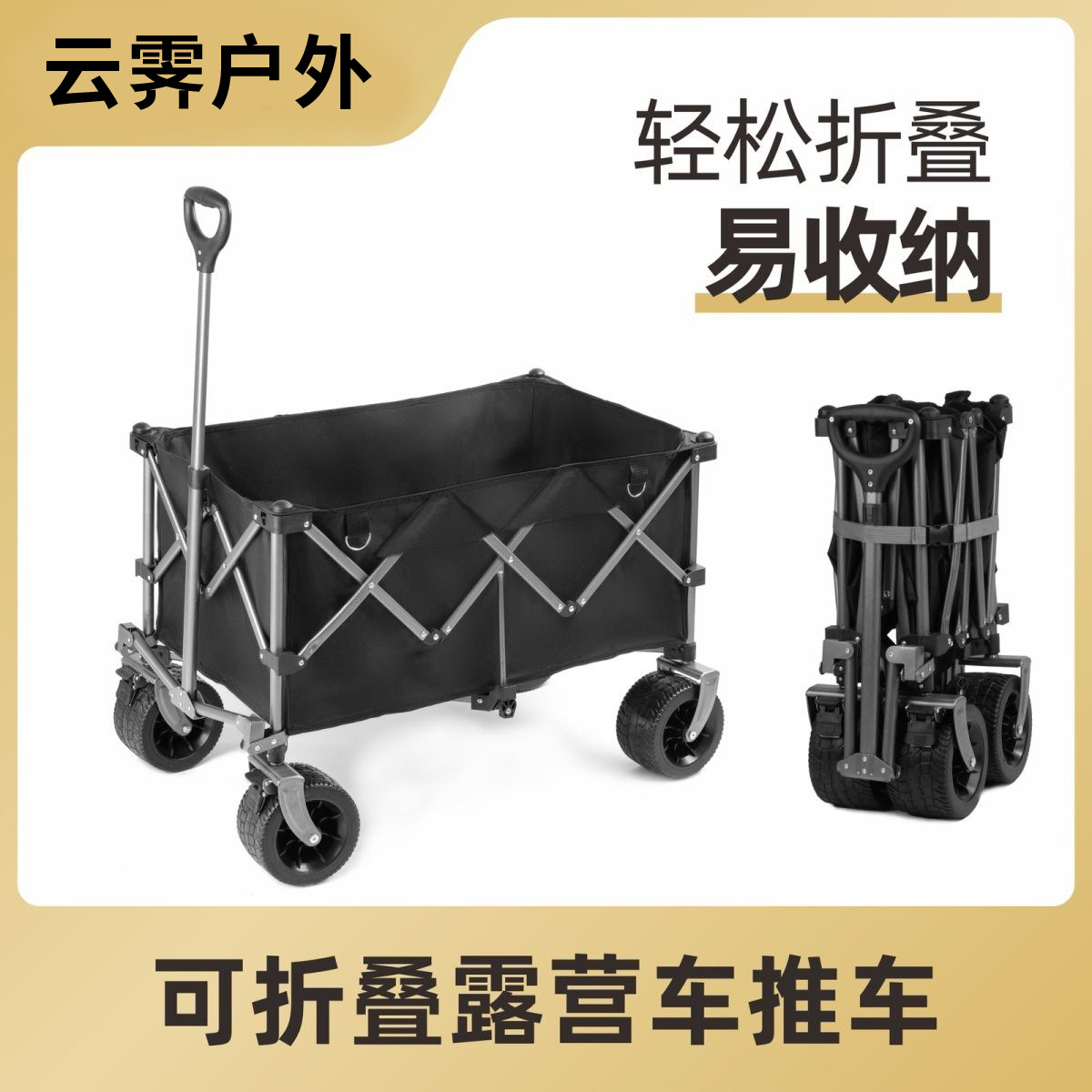 Foldable travel cart for camping stainless steel