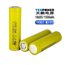 TP���i18650�늳� 1500mah�߱��ʄ���15C������N�@�֛_���о
