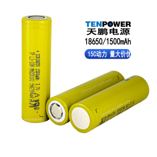 TP���i18650�늳� 1500mah�߱��ʄ���15C������N�@�֛_���о
