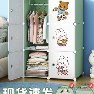 Children's Wardrobe Cartoon Kids Simple Economical Boy and Girl Assembly Storage Cabinet Baby Baby Wardrobe