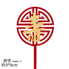 Wanghongshou Gongshou Po Cake Decoration Old Man Zhu Shou Shou Shou Fan Plum Blossom Shou Tao 插 Plug -in accessories