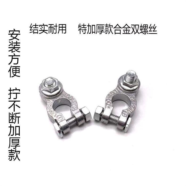 Battery Terminal Clamp Pure Copper Thickened Car Battery Terminal Clamp Battery Post Connector Clamp