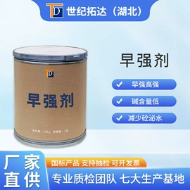 特种建材;灌浆料;减水剂