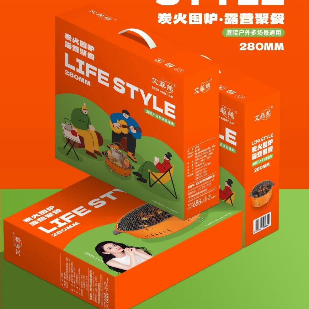 艾菲熊露营聚餐炭火围炉橙色庭院户外多场景通用围炉活动礼品