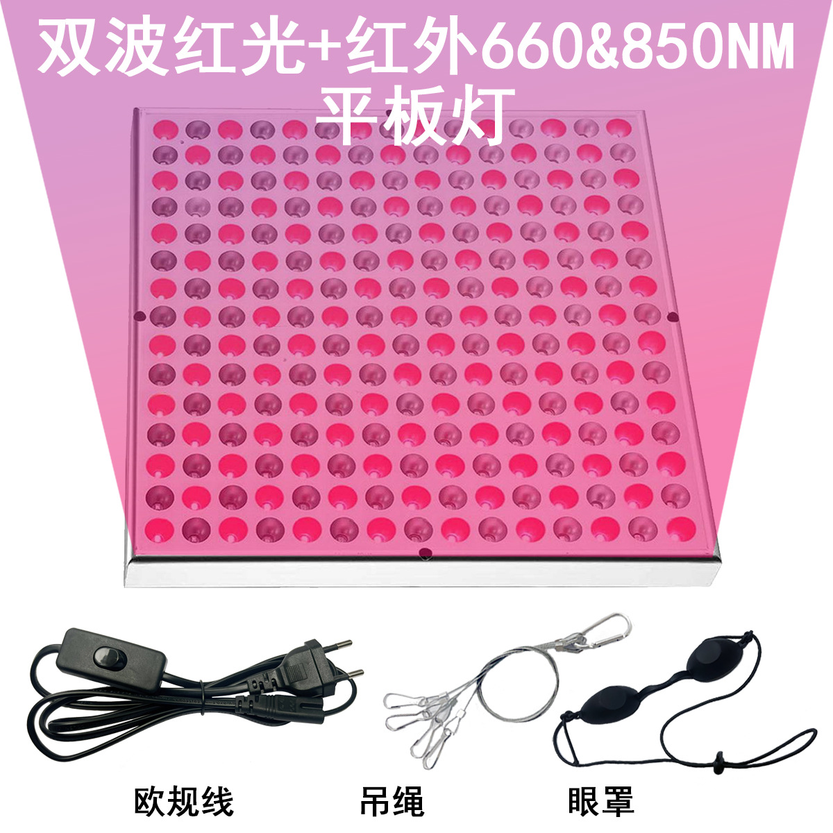 인기있는 빨간불 평면 조명 + 교수형 밧줄 + 아이 마스크 + 유럽 표준 와이어