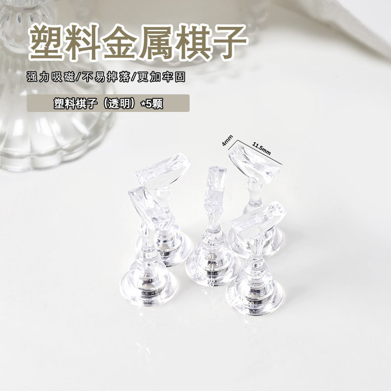 美甲练习底座甲托仙女极光幻彩加厚亚克力强磁甲片甲托棋子展示架|undefined