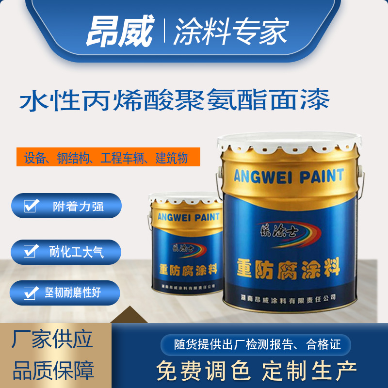水性丙烯酸聚氨酯面漆 白色脂肪族聚氨酯 保光性与保色性