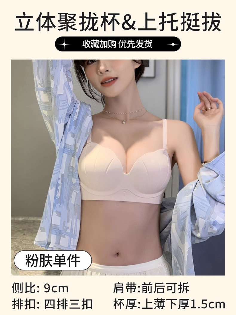 Ropa interior sin costuras de las mujeres pequeño pecho push-up copa de palma grande pecho-recolección de pecho anti-flacidez sin tirantes sujetador antideslizante verano de las mujeres