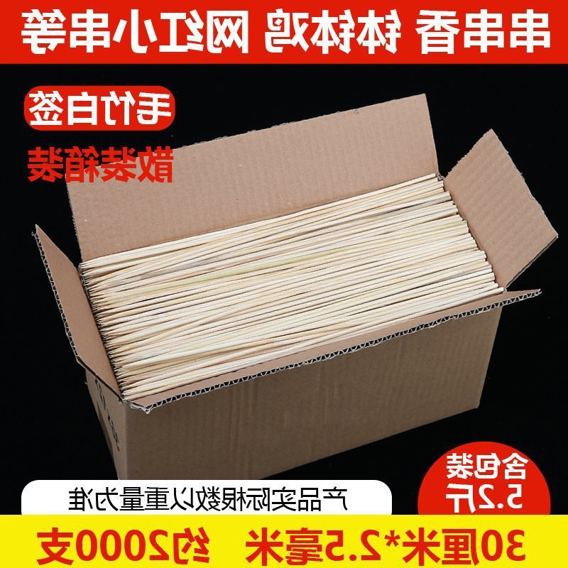 厂家直销竹签商用15cm一次性烤肠热狗钵仔糕小吃水果烧烤肉串串签|undefined