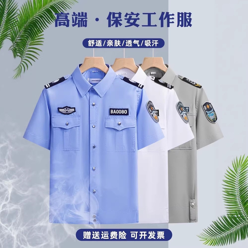 2011 Style Security Work Clothes Summer Short-Sleeved Shirt Suit Doorman Security Clothing New Quick-Drying Clothing Duty Clothing