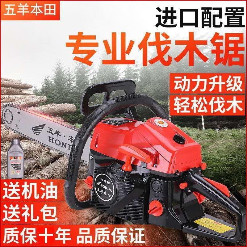进口新五羊本田大功率油锯汽油锯伐木锯进口链锯电锯便携式砍树机