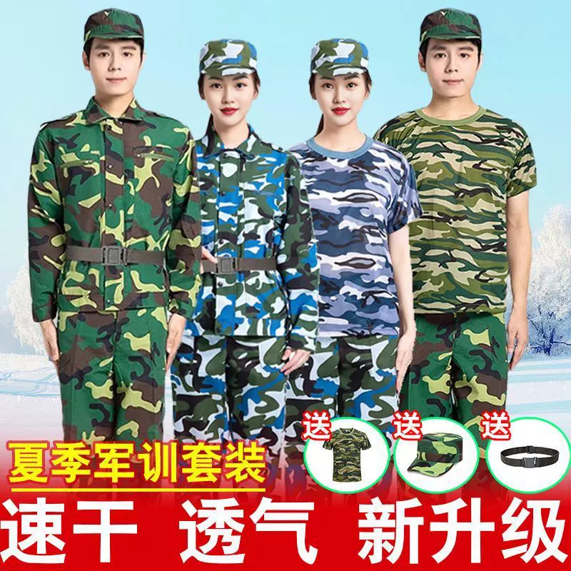 军训迷彩服套装男女夏令营服装夏季薄款初高中大学生军训服全套
