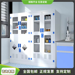 PP酸塩基キャビネット試薬キャビネット実験器具薬品キャビネット化学薬品強酸強アルカリ耐食性ダブルロック保管キャビネット