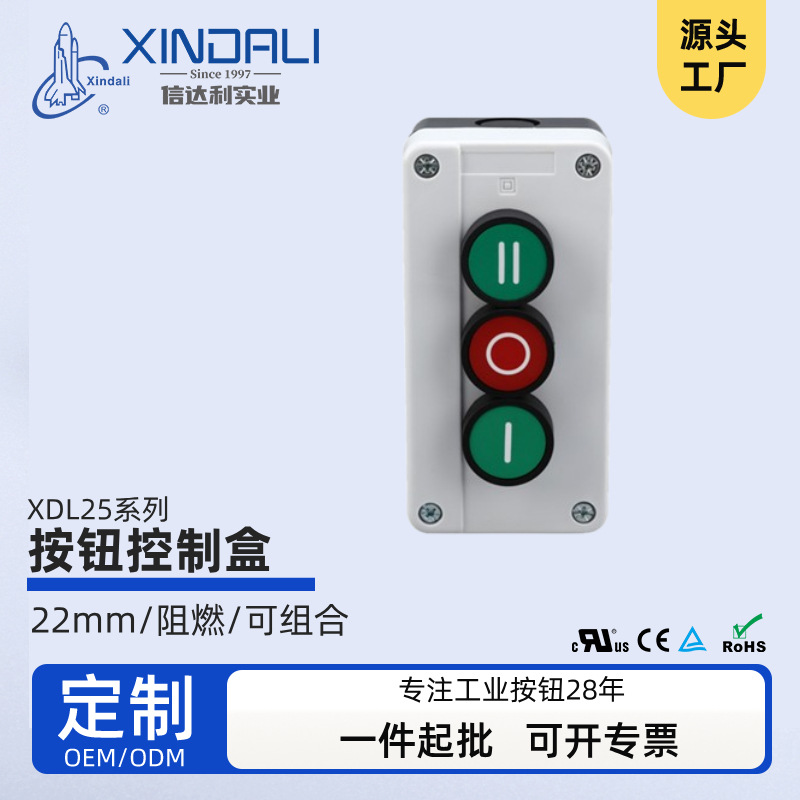 按钮开关控制盒 3孔启动停止电梯急停按钮盒指示灯工业防水盒带灯