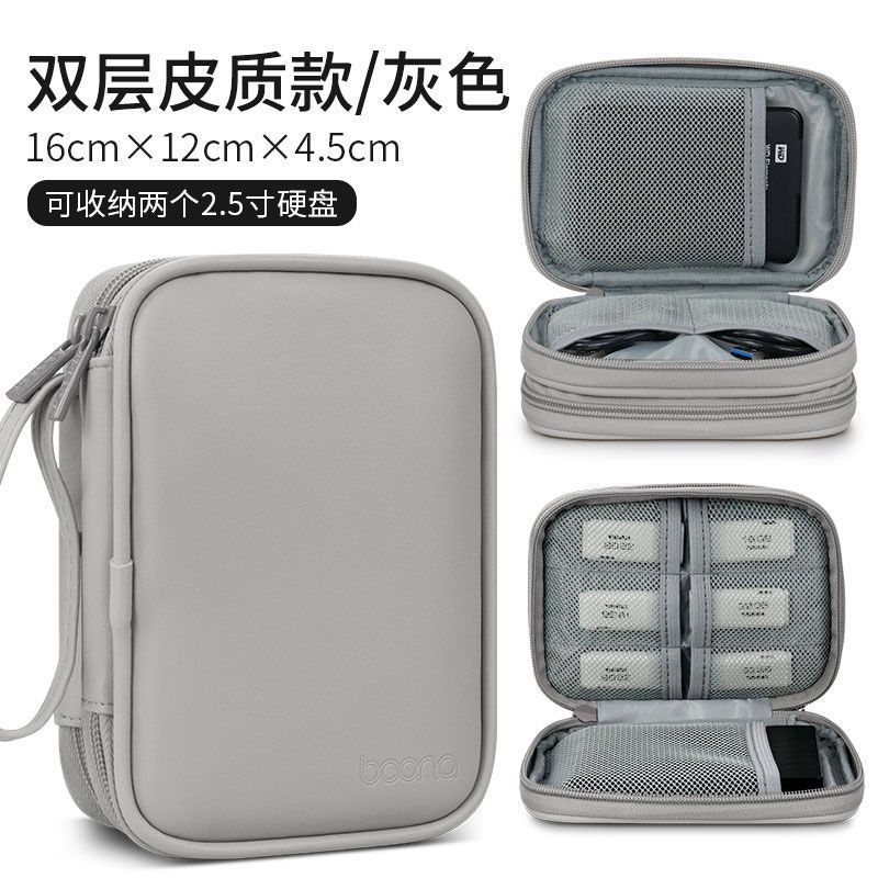 Double-layer leather model-grey [can store dual hard drives]
