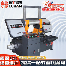 【鲁班锯床】锯床半自动 4230双立柱卧式带锯床 龙门双立柱带锯床