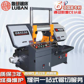 【鲁班锯床】GB4230卧式带锯床 300H型钢钢结构 半自动金属带锯床
