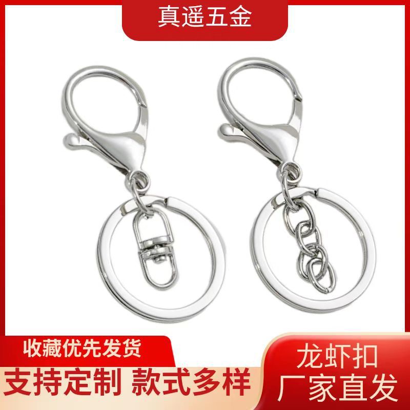 ラウンドロブスタークラスプ 3 点セット 8 フィギュアクラスプ 4 セクションチェーン DIY ジュエリーアクセサリー亜鉛合金ハンギングクラスプキーホルダー|undefined