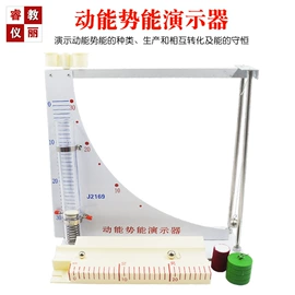 教学仪器;教学演示用品;数理教学器材