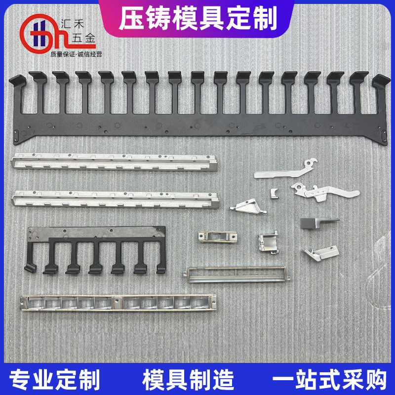 锌合金压铸加工 金属外壳压铸 五金模具制造 模具开发表面处理