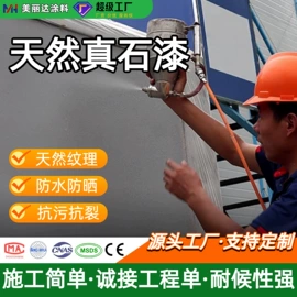 艺术涂料;内墙涂料;地坪漆