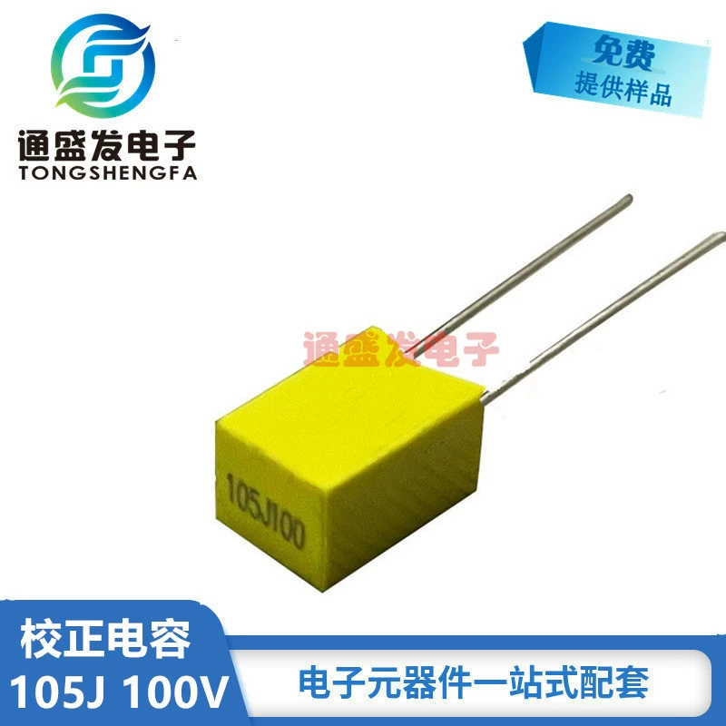 Корректирующий конденсатор CL23B1uF100v105J100V P5mm квадратный конденсатор полный диапазон спецификаций