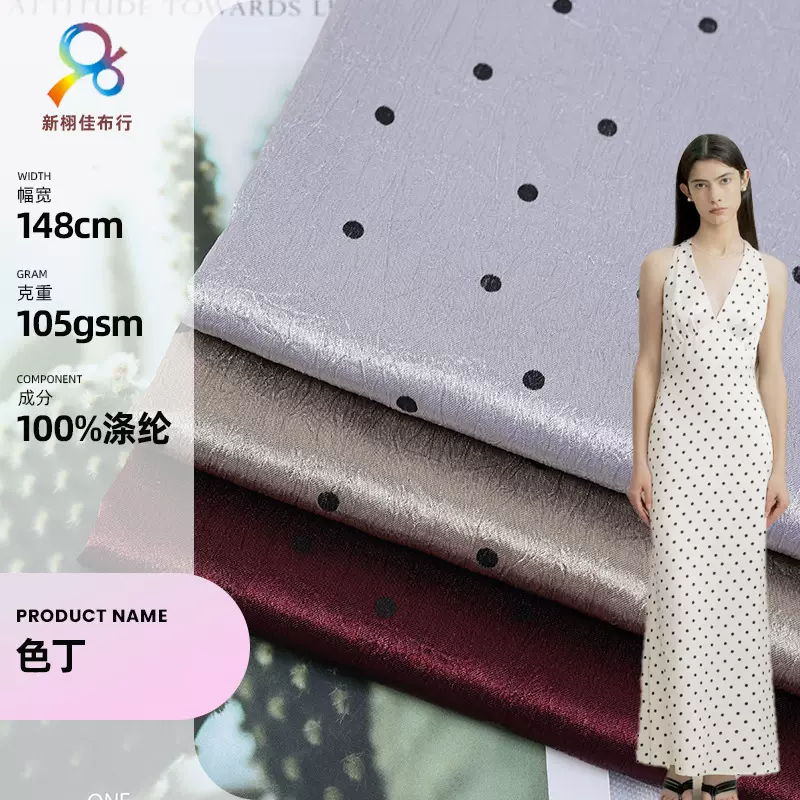 厂家直销现货8994波点色丁面料 时装半身裙仿真丝绸缎面料